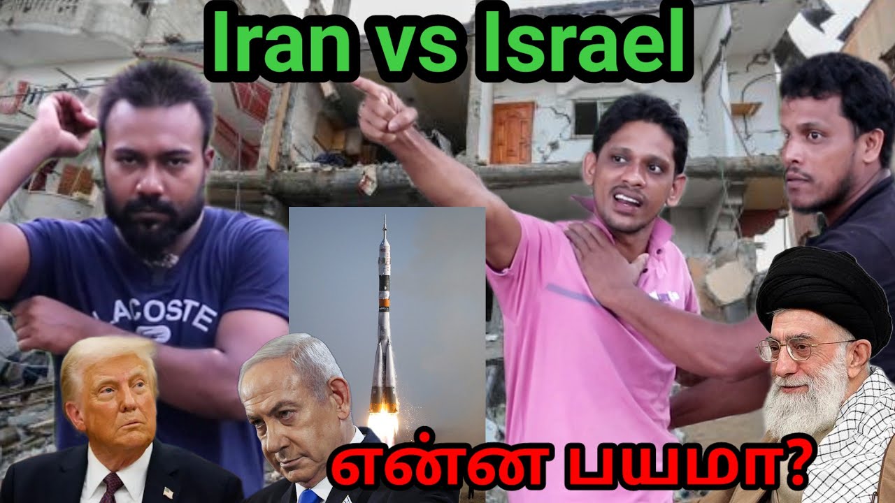 Israel vs Iran/என்ன பயமா?/kky mahilchi /#comedy
