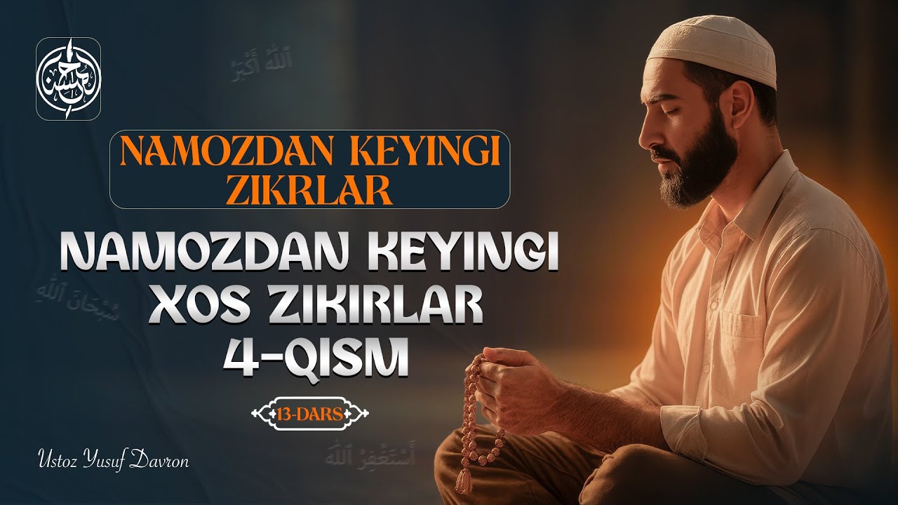 13 | Namozdan keyingi xos zikrlar 4-qism | Ustoz Yusuf Davron