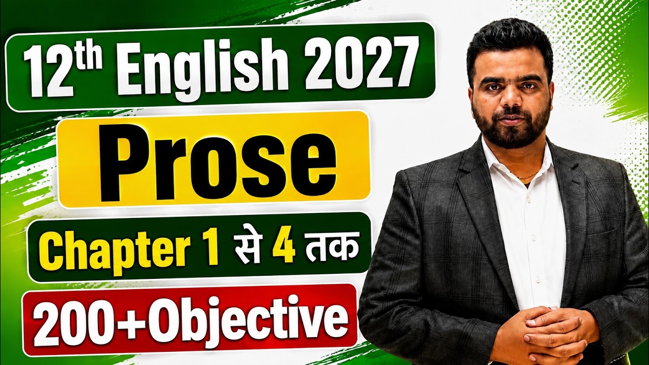 Bihar Board 12th English | Prose Chapter 1 से 4 तक | 200 Vvi Objective Question | Vivek Sir