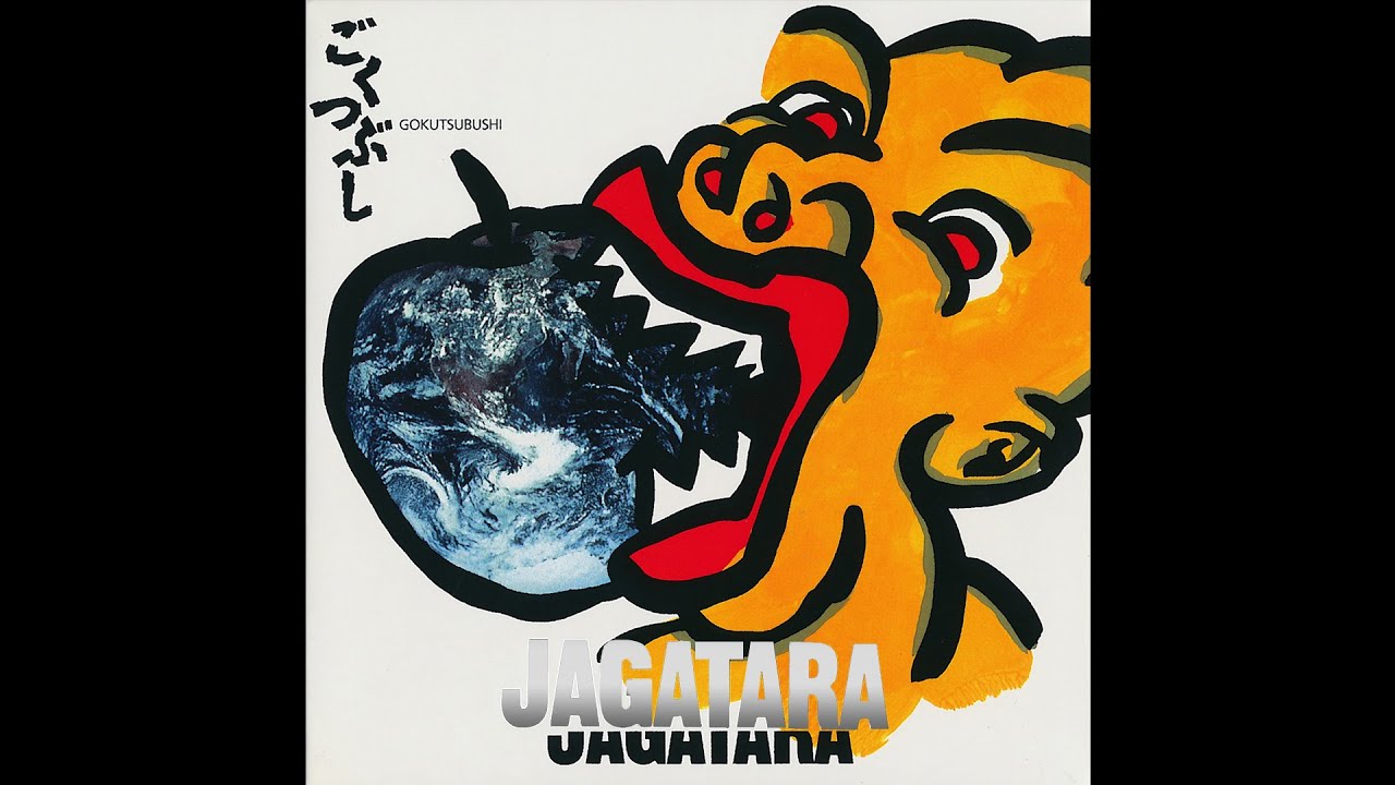 SUPER STAR？｜JAGATARA