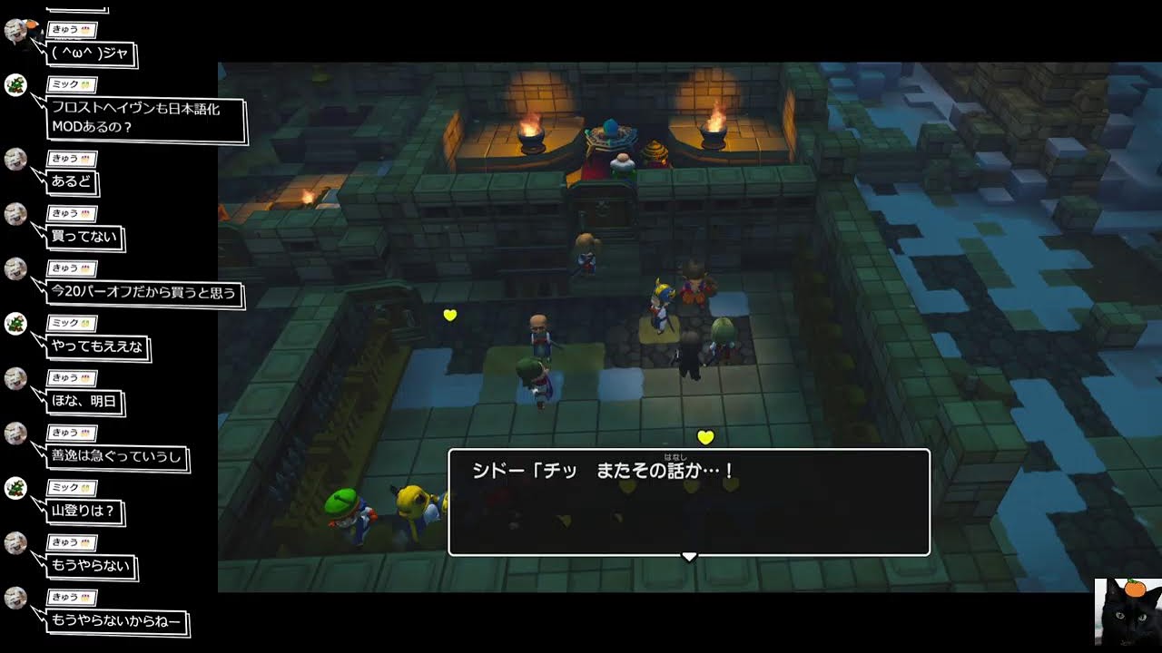 だらだらDQビルダーズ2して、だれか来たら雑談