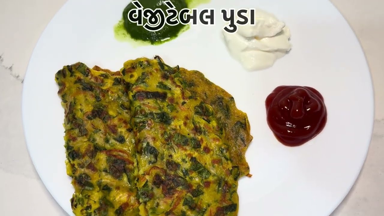 વેજીટેબલ પુડા।ચણા ના લોટ ના પુડા। પુડલા ।ચીલ્લા।vegetables puda| besan puda| chilla| pudla|