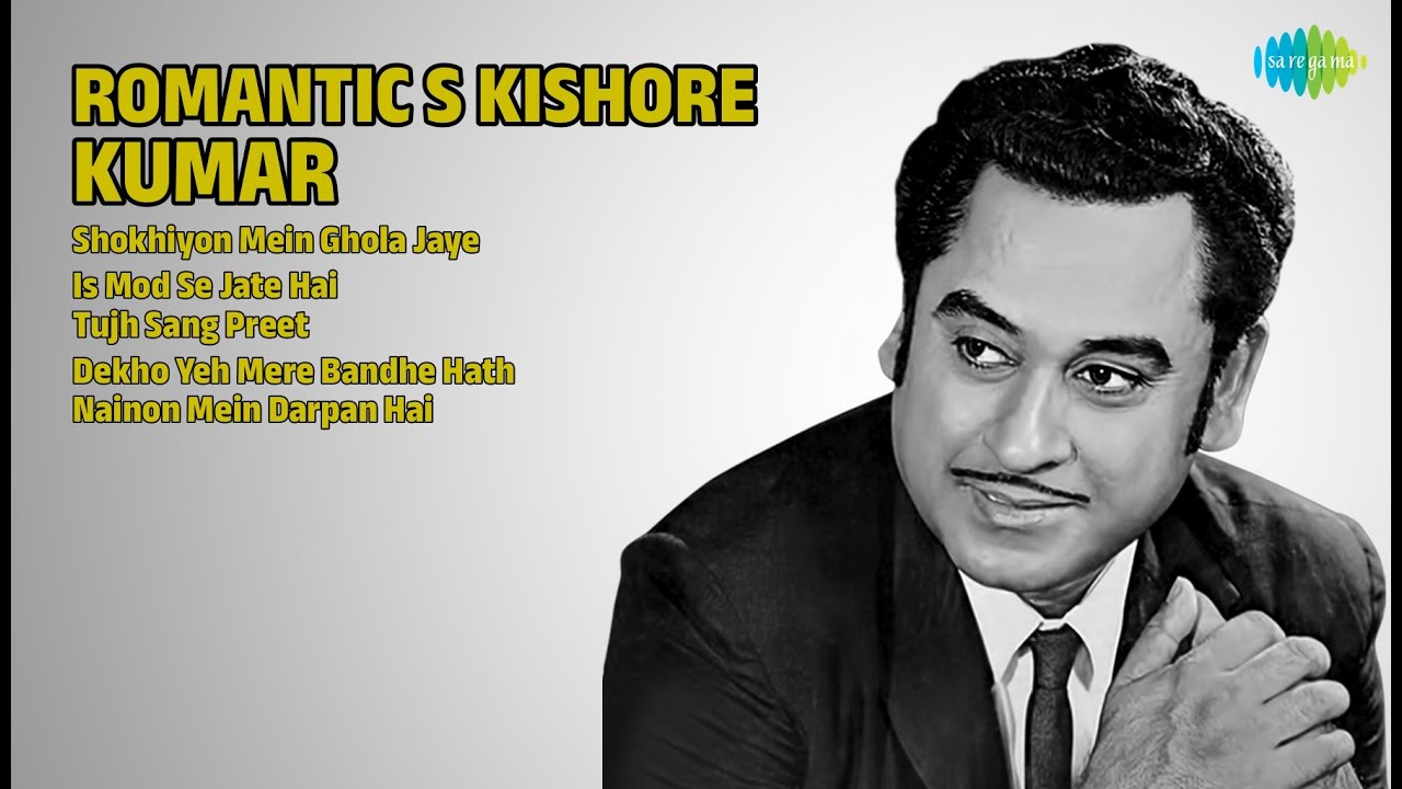 70 के दशक के रोमांटिक गाने | Kishore Kumar Songs | Shokhiyon Mein Ghola Jaye