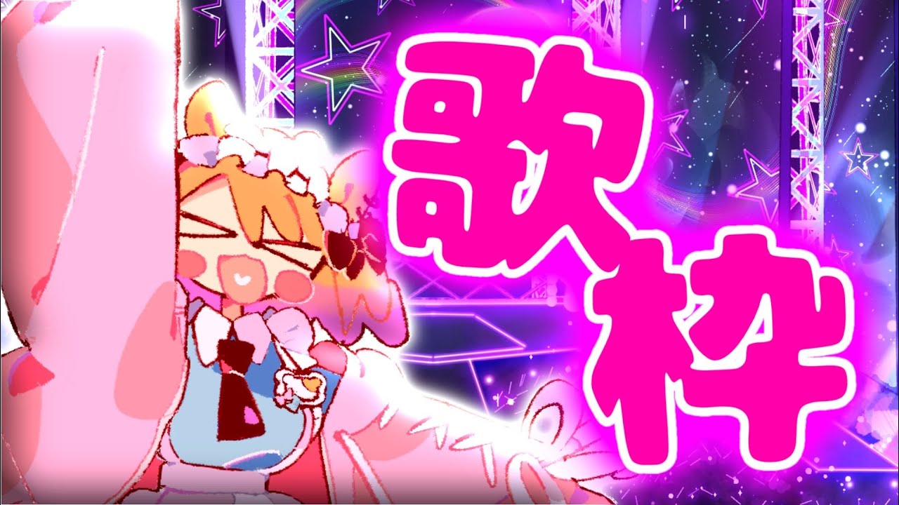 ゆるりと歌います🐹 #新人vtuber #vtuber #vsinger #歌ってみた #雑談 #ゲーム実況