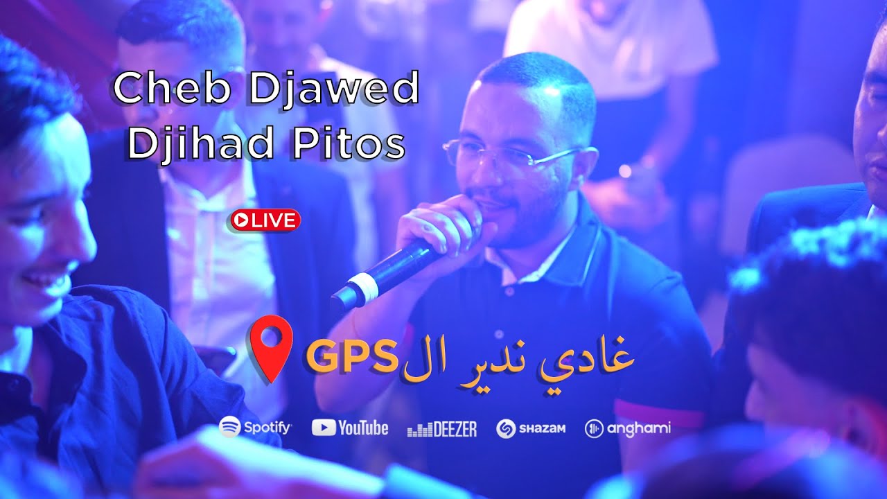 Cheb Djawed Ft Djihad Pitos ( سموني جاي باري ولا مارساي ) Live 2023