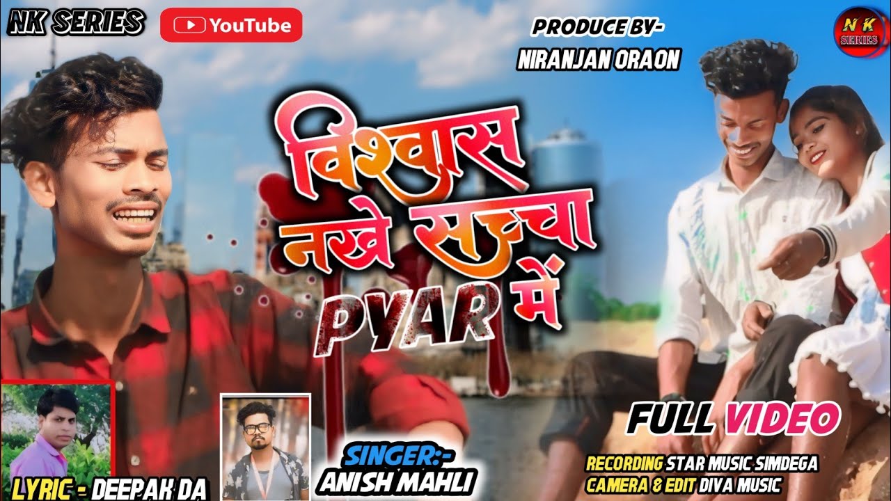 viswash नखे Sacha प्यार kar//भरोसा नखे  सचा दिल कर//singer AniSh Mahli 2024 new bewafa soNg,..