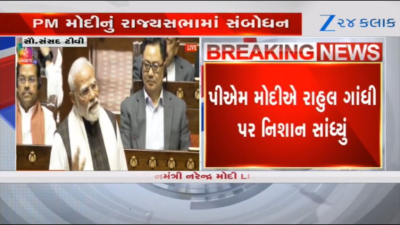 Much of our energy is going to fixing mistakes of previous governments, says PM Modi in Rajya Sabha