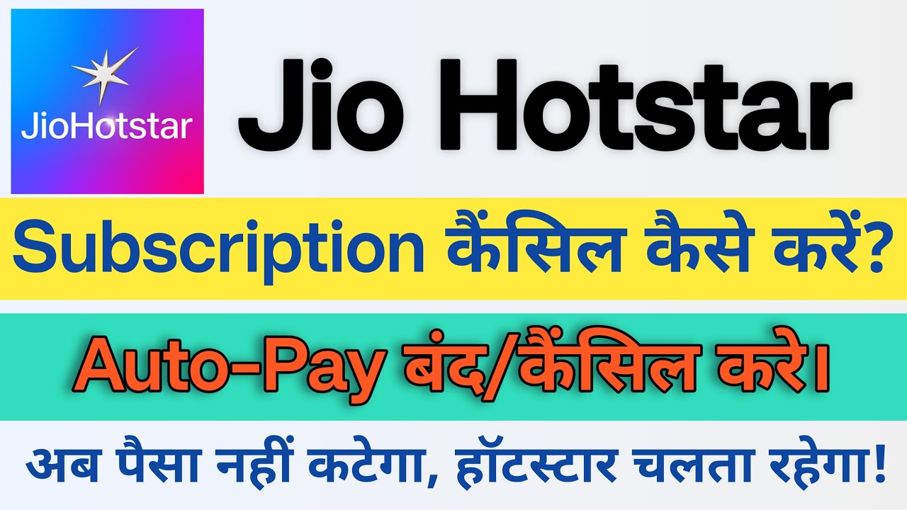 Hotstar Auto Payment Off | Hotstar Subscription Autopay Cancel | Hotstar Autopay Remove In Hindi