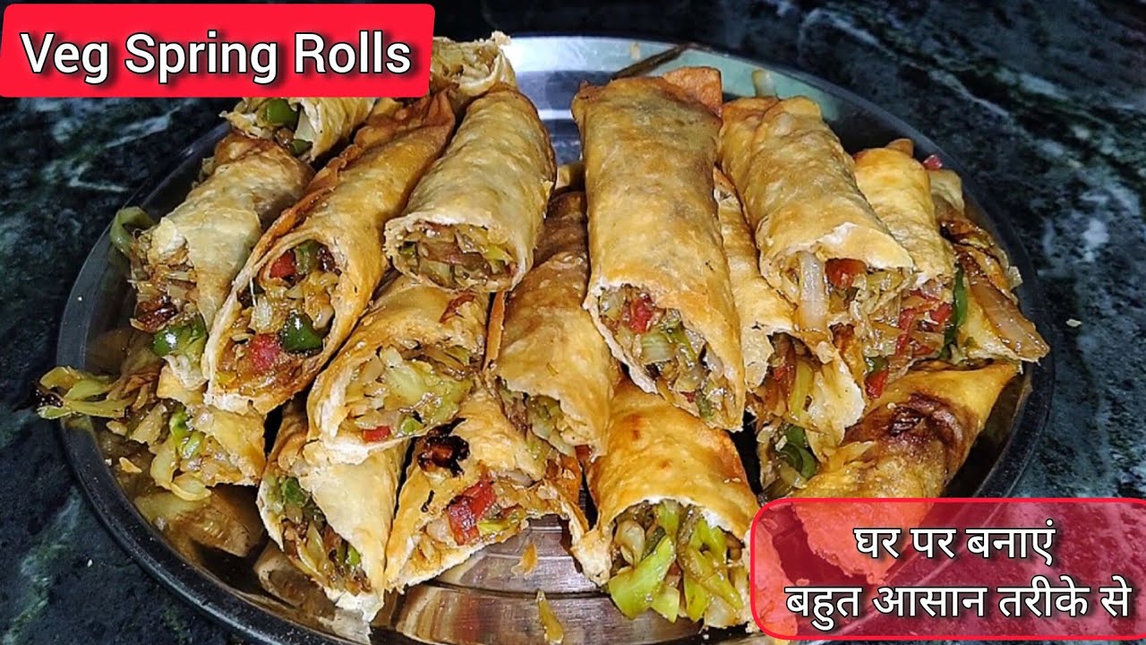 Veg Spring Roll Recipe|वेज स्प्रिंग रोल घर पर बनाएं घर की शीट से|Veg Spring Roll With Homemade sheet