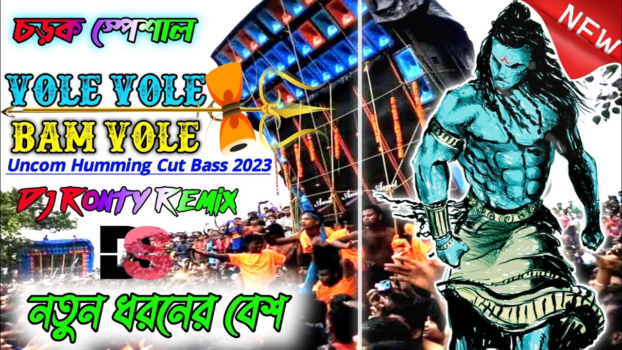 Vole Vole Bam Vole | Dj Ronty Remix | Charak Pujar Gan | Bhola Baba Spl New Style Humbing Mix 2023