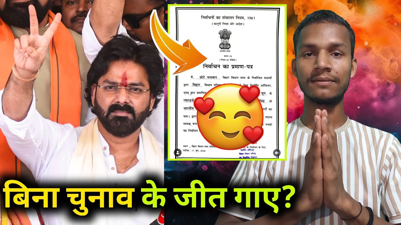बिना चुनाव के जीत गाए? | PAWAN SINGH | बिना Chunav लड़े MLC कैसे बने | BIHAR VIDHAN PARISHAD 2026