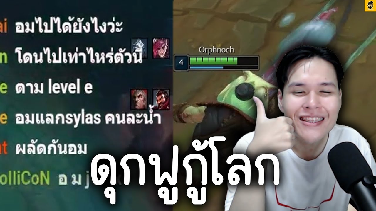 เล่นตัวละครที่ผม