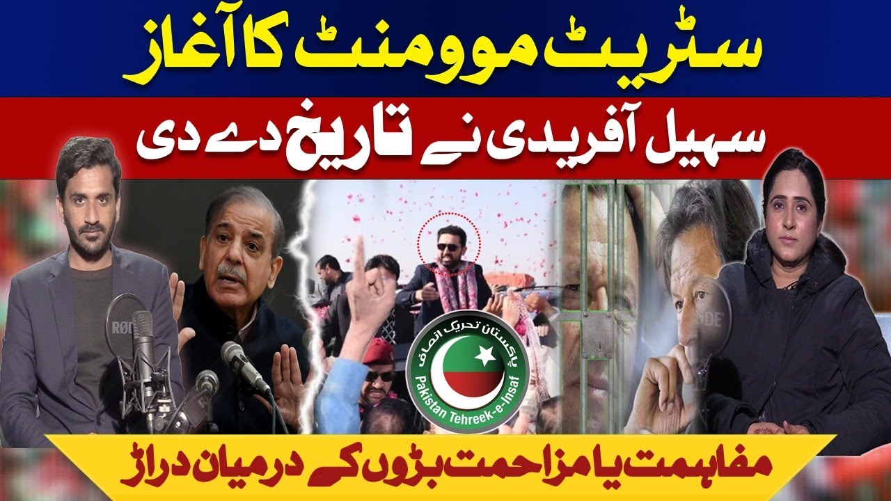 Street Movement Announced: Soheil Afridi Sets the Date | Reconciliation or Resistance?