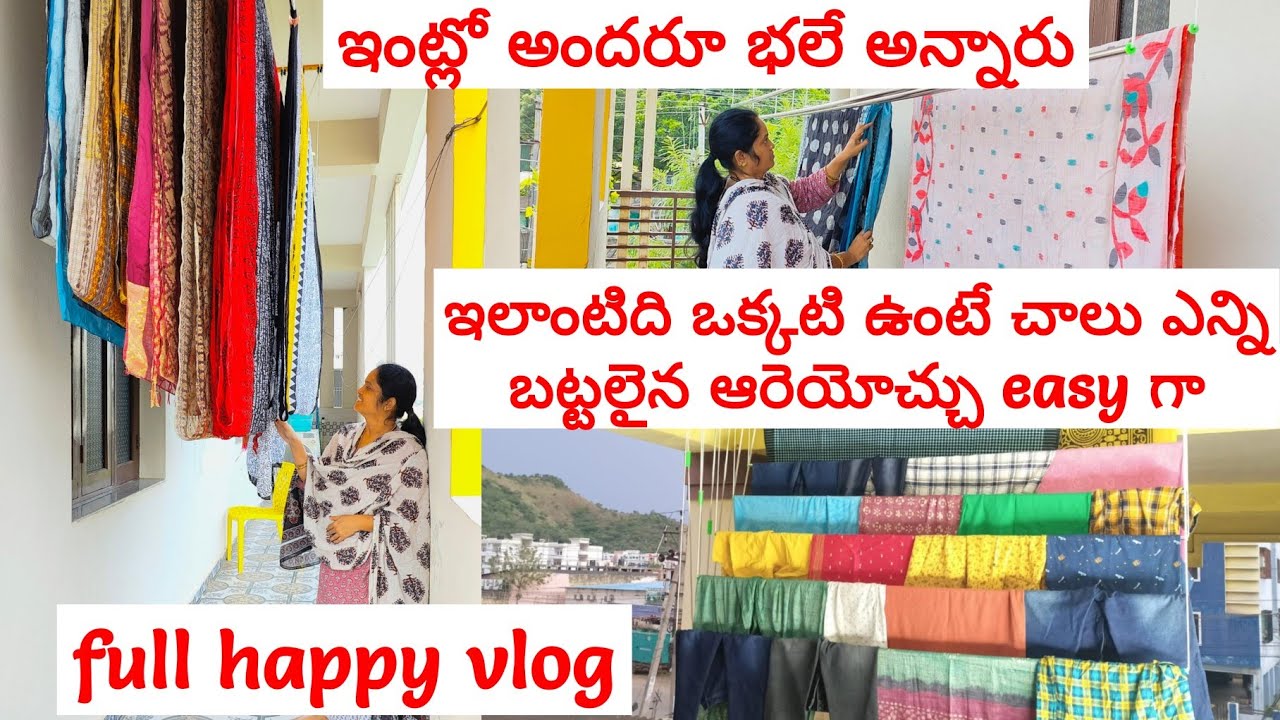ఇలాంటిది ఒక్కటి ఉంటే చాలు ఎన్ని బట్టలైన easy గా అరేయోచ్చు😎best balcony ceilinghanger for smallspace🤩