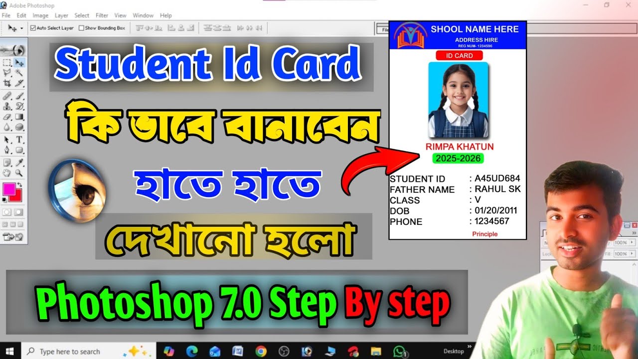 Student Id Card Design In Photoshop 7.0 || How to make Student id card in photoshop 