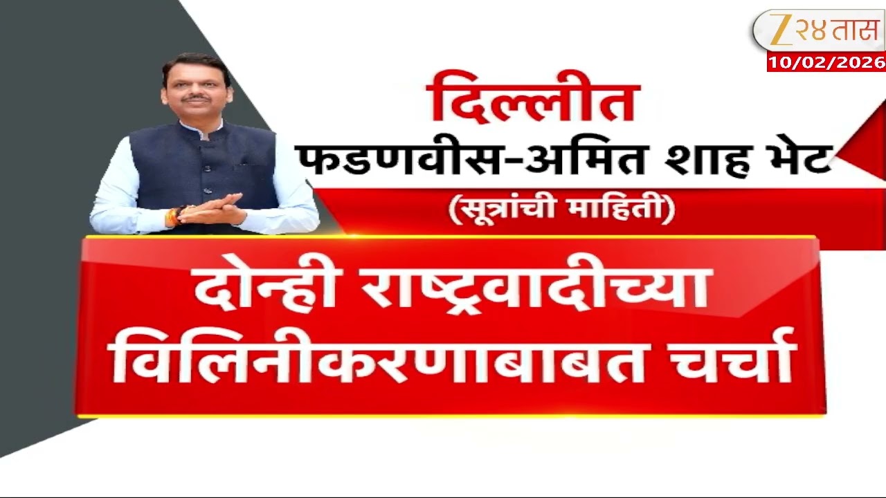Sanjay Raut On CM Devendra Fadnavis |  फडणवीसांचा अचानक दिल्ली दौरा; संजय राऊतांची जोरदार टीका