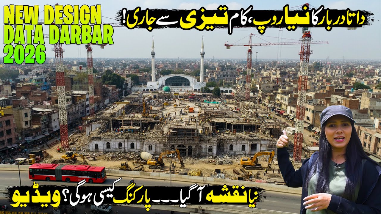 New Data Darbar 2026 | Data Darbar Remodelling | Latest Design Data Ganj Baksh | Discover Pakistan