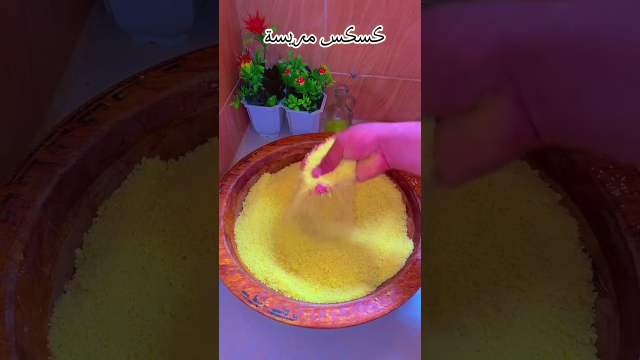 كسكس المريسة على طريقتي 🥘كسكس سوفي مع مطبخ بشير