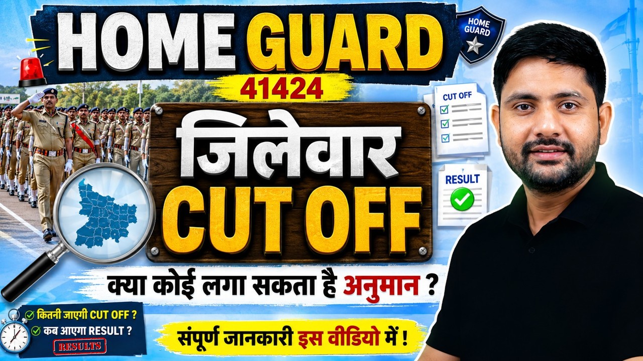 UP Home Guard Cut Off 2026 🚨 | Safe Score | Jile Wise Cut Off Analysis | Ankit Sir