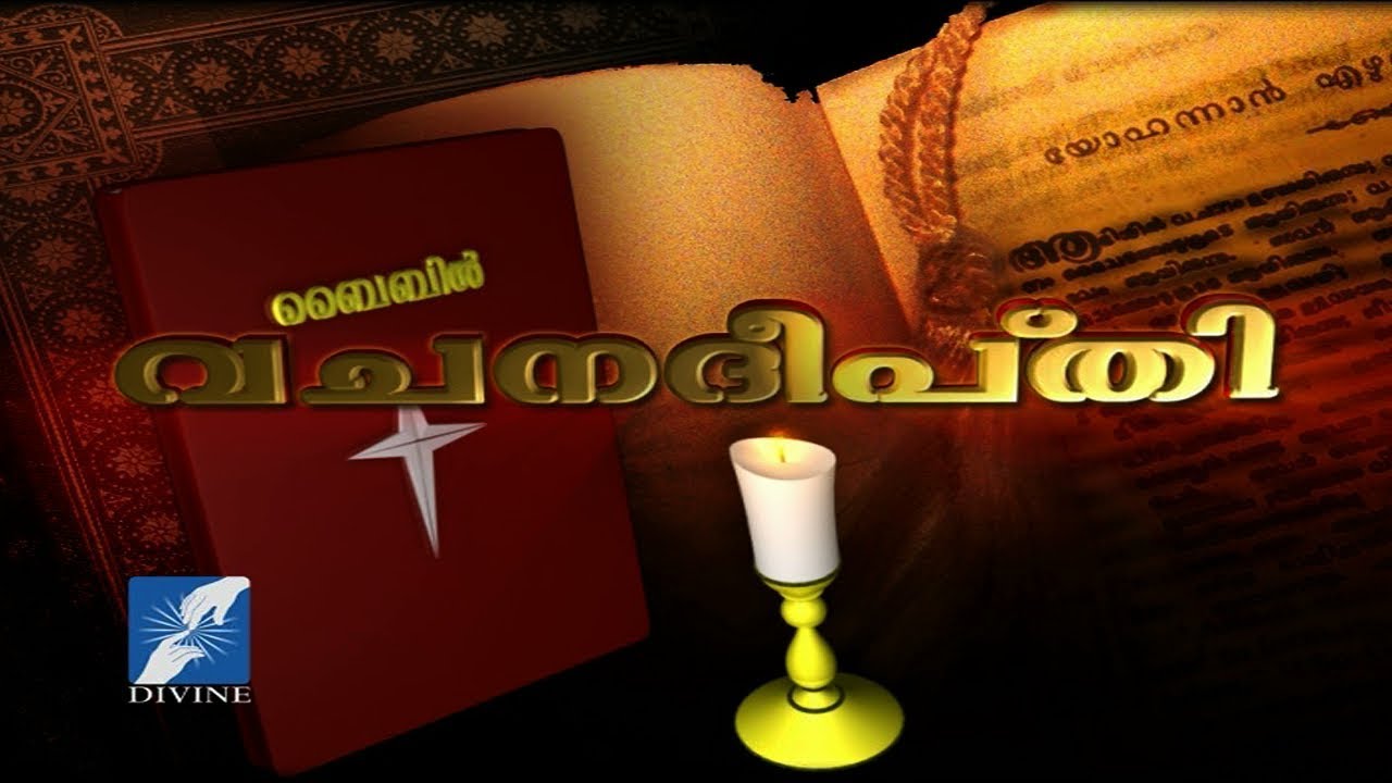 Vachanadeepthi Epi:726