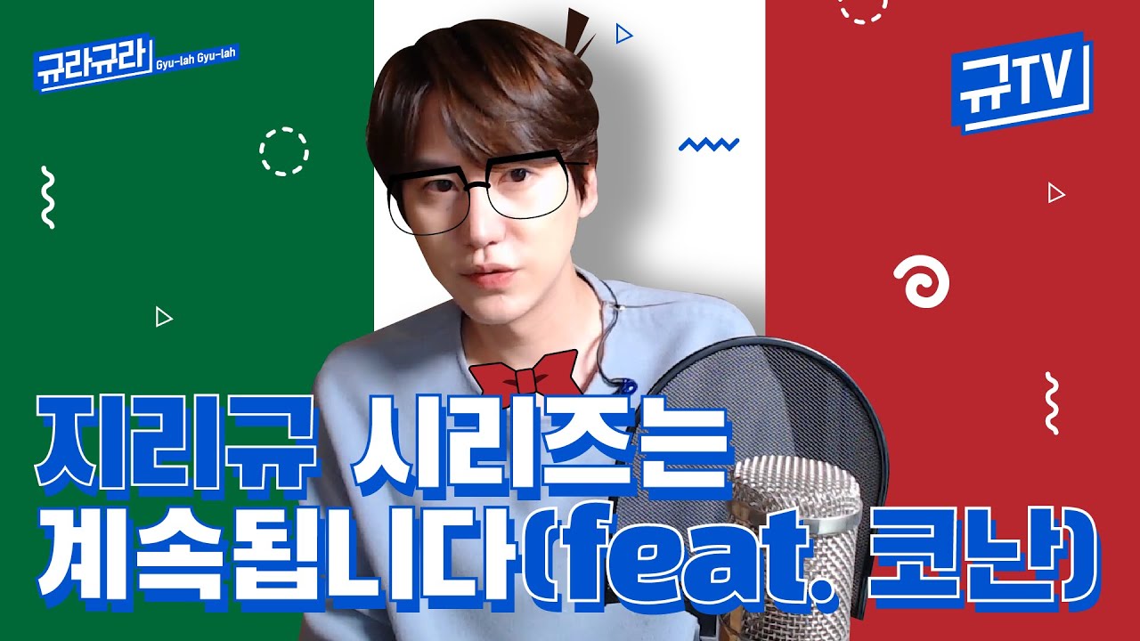 지리규의 걸어서 이탈리아🇮🇹 속으로 2탄! (feat. 코난) || 규티비✈️