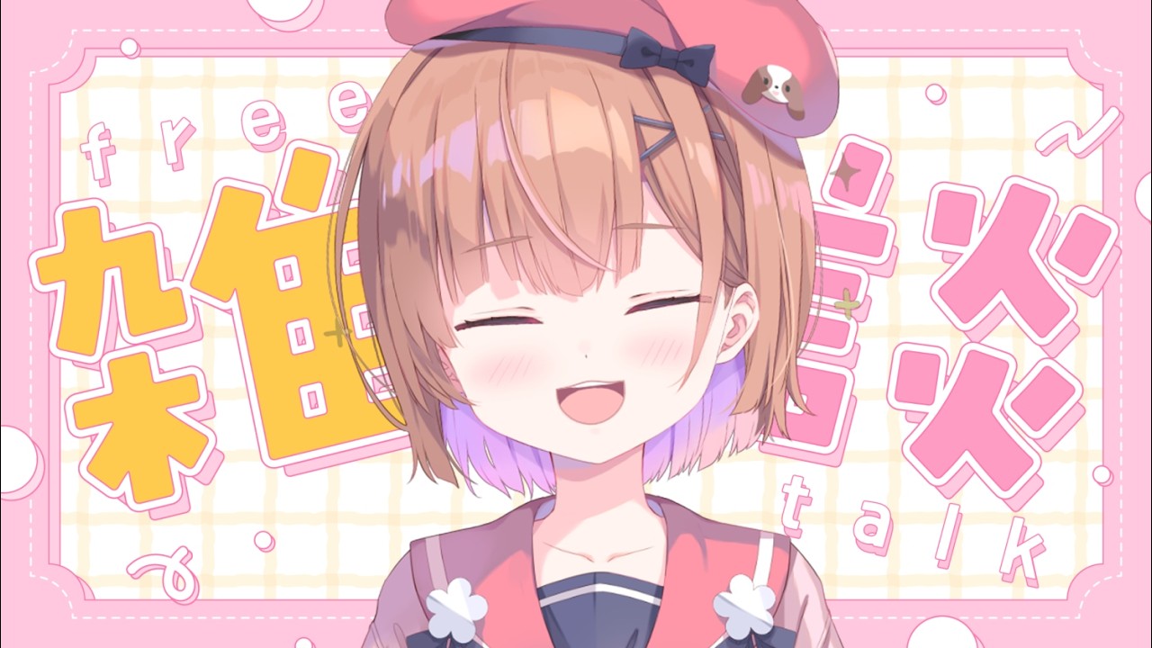 【雑談┊初見さん大歓迎】ひなあられ食べる会 #春咲ゆい #新人vtuber #shorts