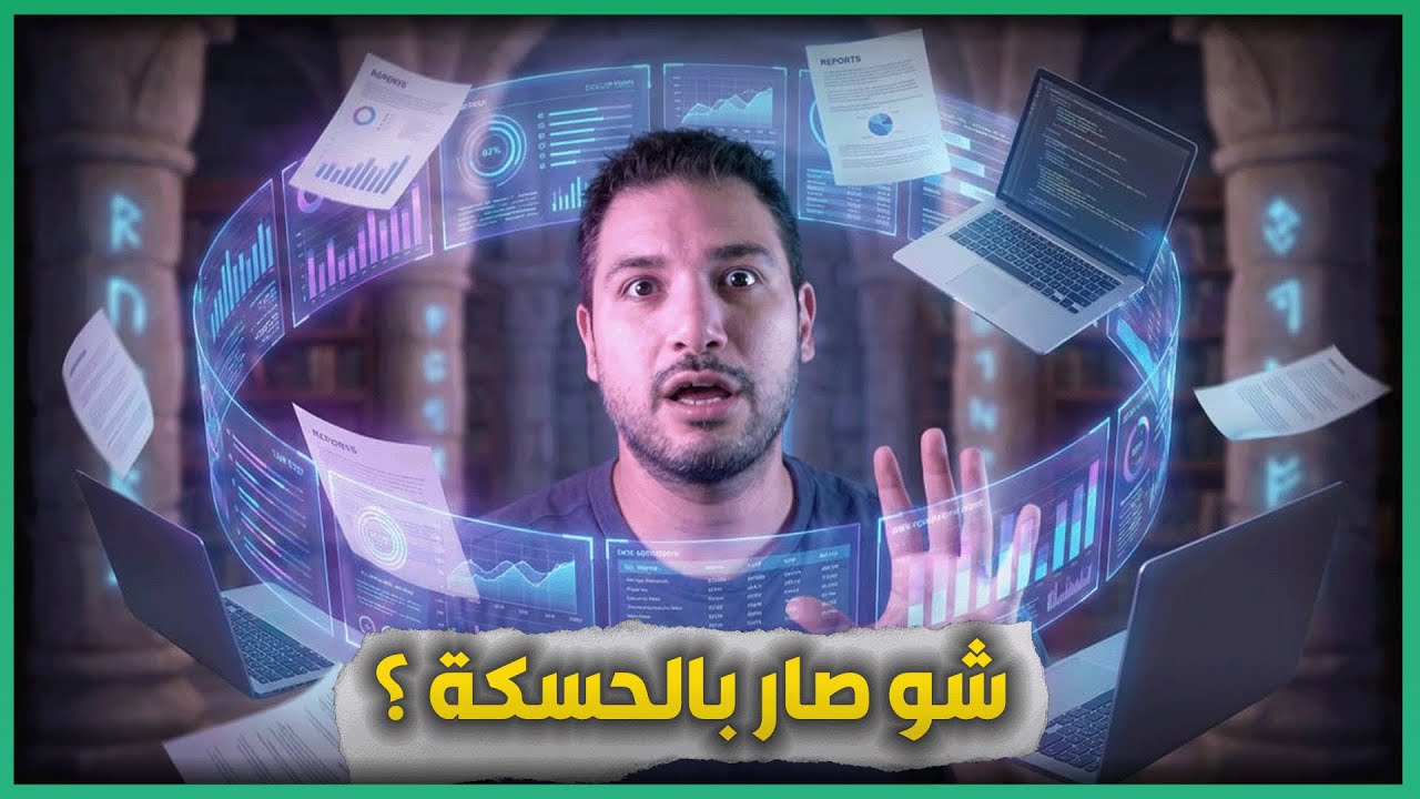 كيف ضحكو علينا .. شو صار بالحسكة أمس ؟