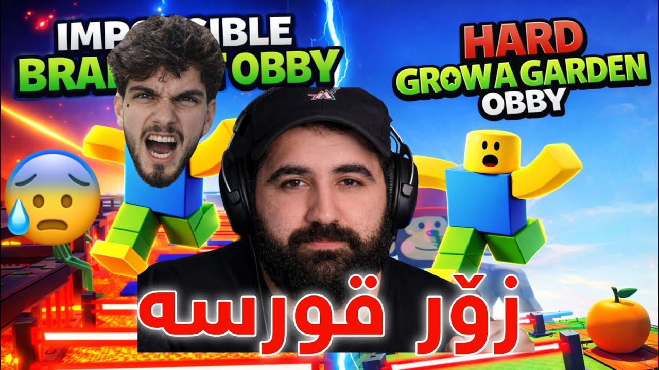 @Mrshko  Roblox Map  - ماپەکەی مستەر شکۆمان تاقی کردەوە زۆر قورسە