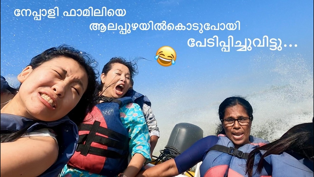 മരുമോൾക് കള്ളുകുടിക്കാനുള്ള ആഗ്രഹം അമ്മായിഅമ്മ മുളയിലേ നുള്ളി 😂 | Nepali family in alappuzha