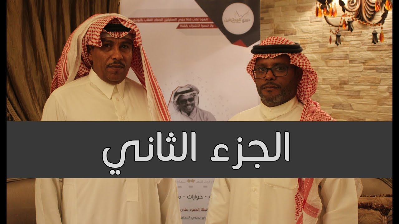 الحلقة التاسعة (برنامج تغطيات ميدانية) خالد الجوير 2