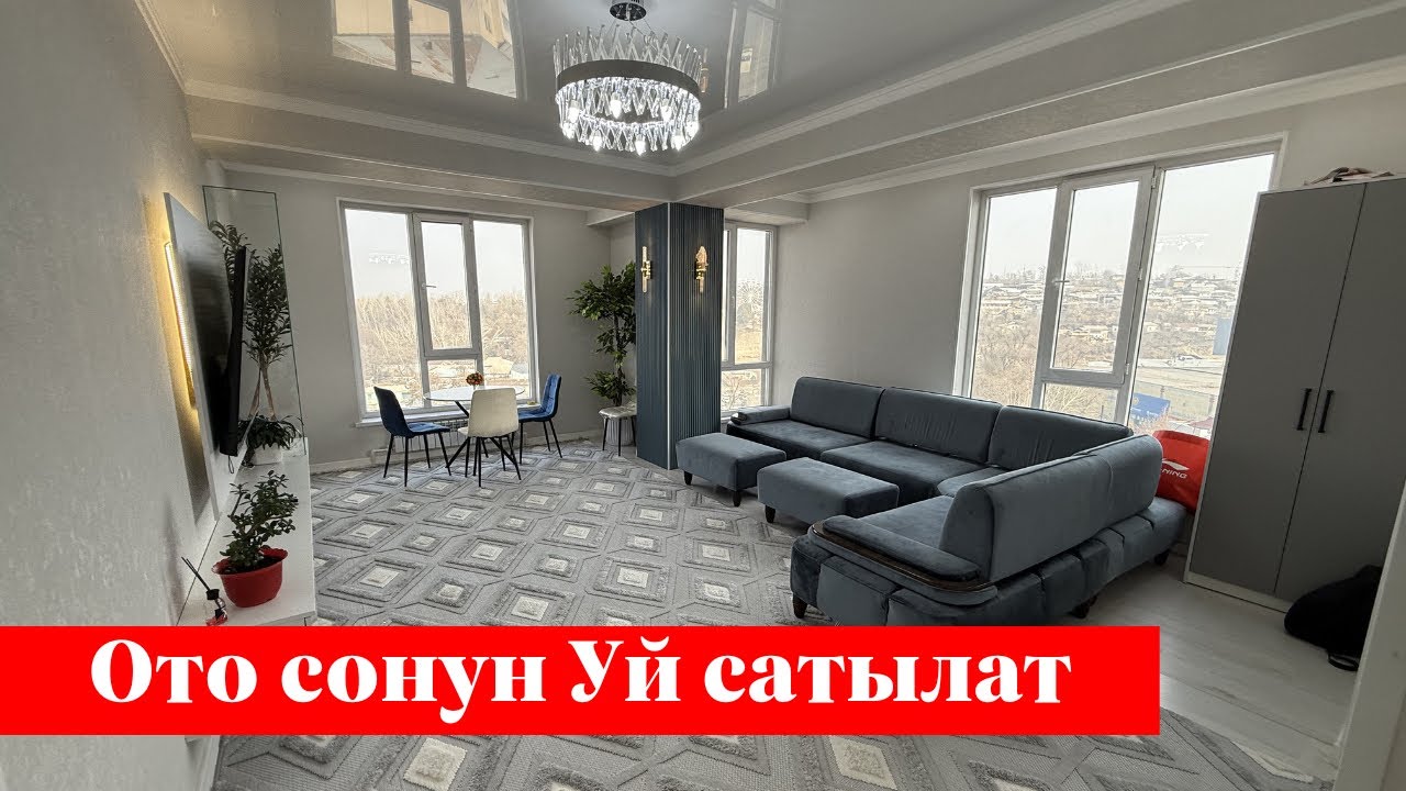 Шаарда сонун Квартира сатылат. Баасы: 1000 $ дан ✅