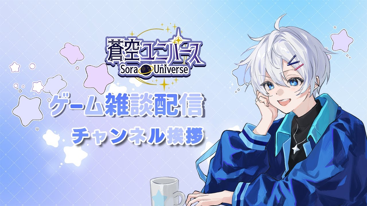 ゲーム配信チャンネル紹介