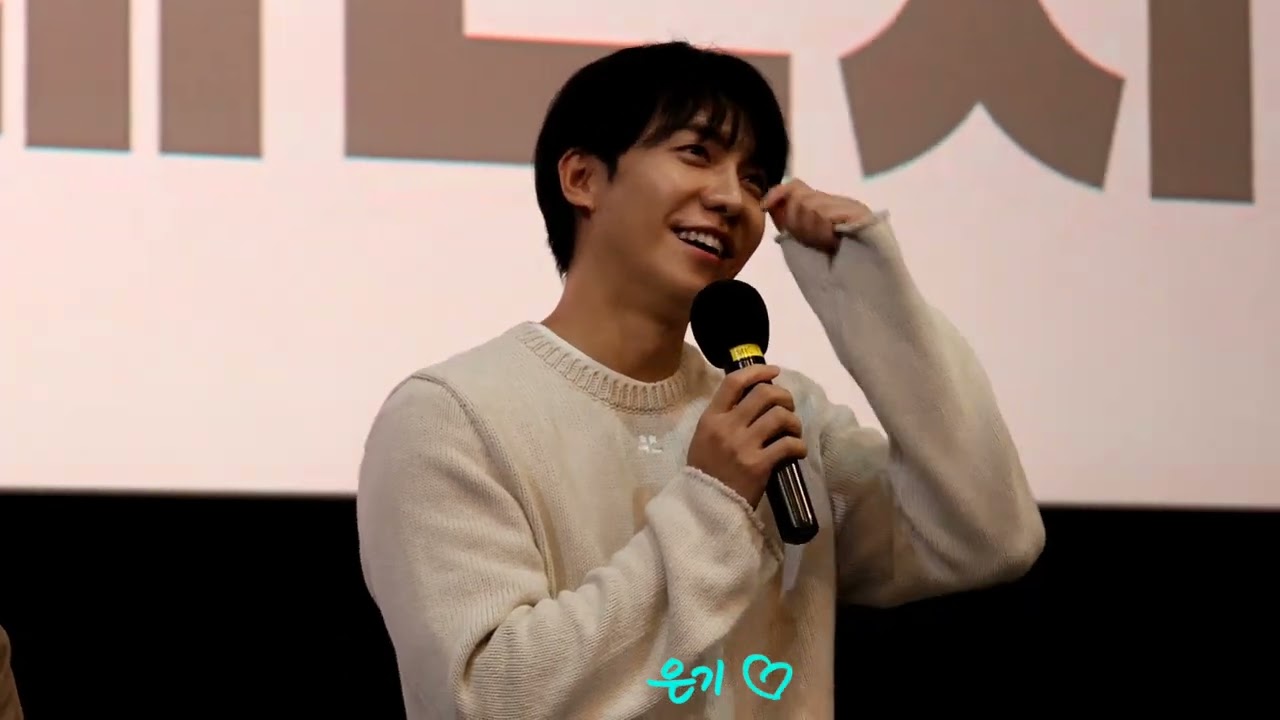 241128 메가박스 코엑스 대가족 쇼케이스 시사회 무대인사 이승기