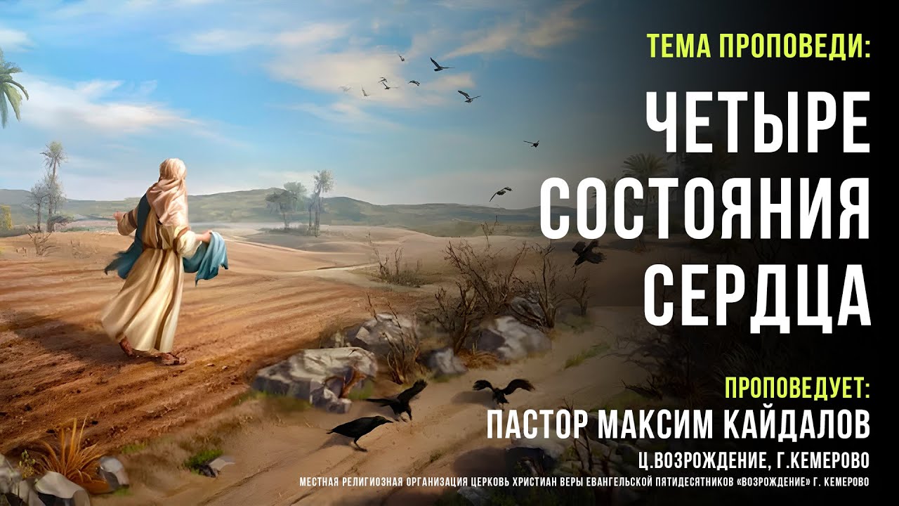 Воскресное слово: 