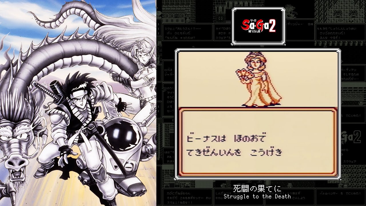 [Video Soundtrack] Struggle to the Death [Final Fantasy Legend II]