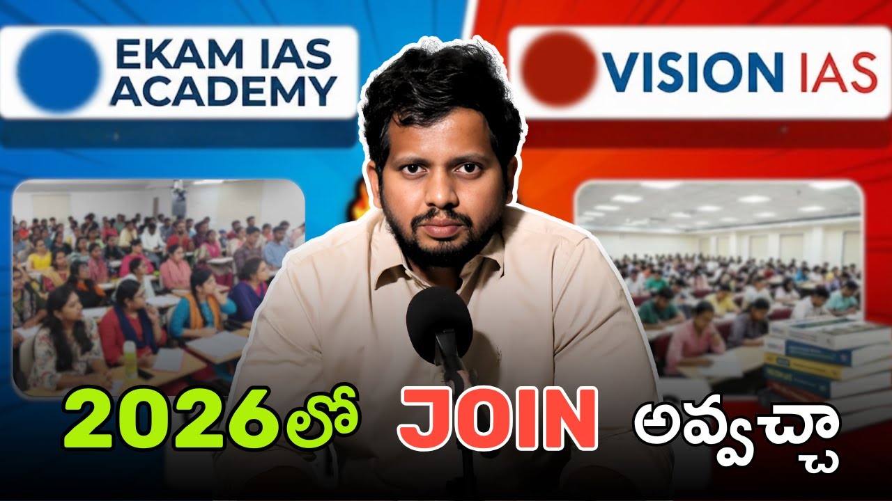 Ekam IAS vs vision ias 2026లో Join అవ్వచ్చా | Top upsc coaching in hyderabad #ekamias #visionias