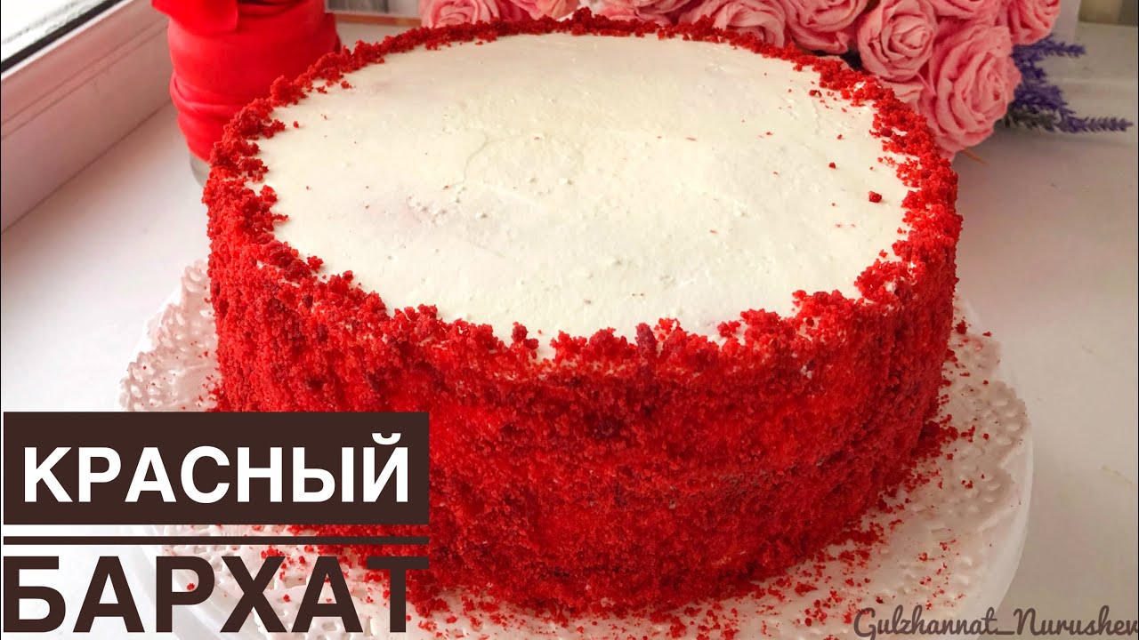 Торт 
