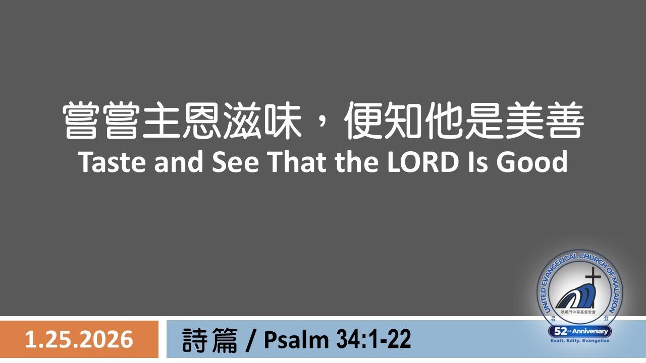 January 25, 2026 - UECM Sunday Worship