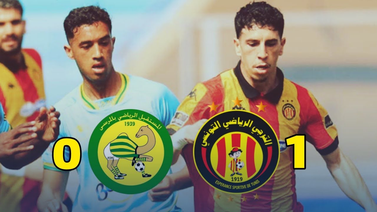 ملخص مباراة الترجي اليوم و مستقبل المرسى | EST vs ASM