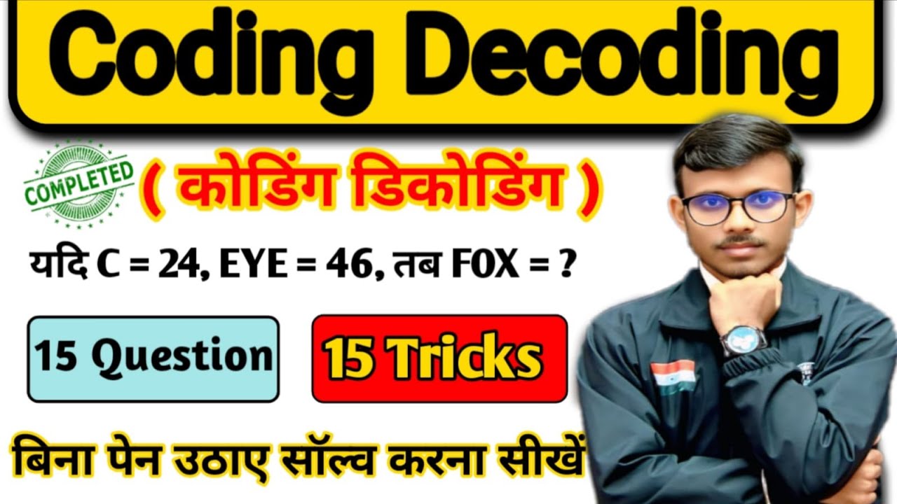 Coding Decoding Tricks || Reasoning Clasess Coding Decoding Short Tricks, ssc, cgl, chsl, mts, upp,