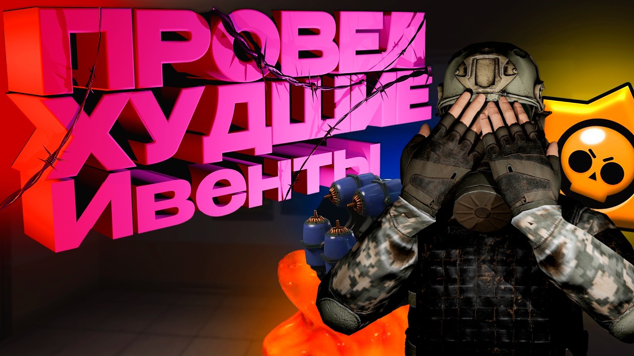 ПРОВЁЛ ХУДШИЕ ИВЕНТЫ в SCP:SL