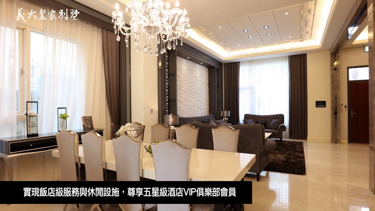 義大皇家別墅/泛喬股份/大樹區新建案 房地王-高雄推薦新成屋入口網地王