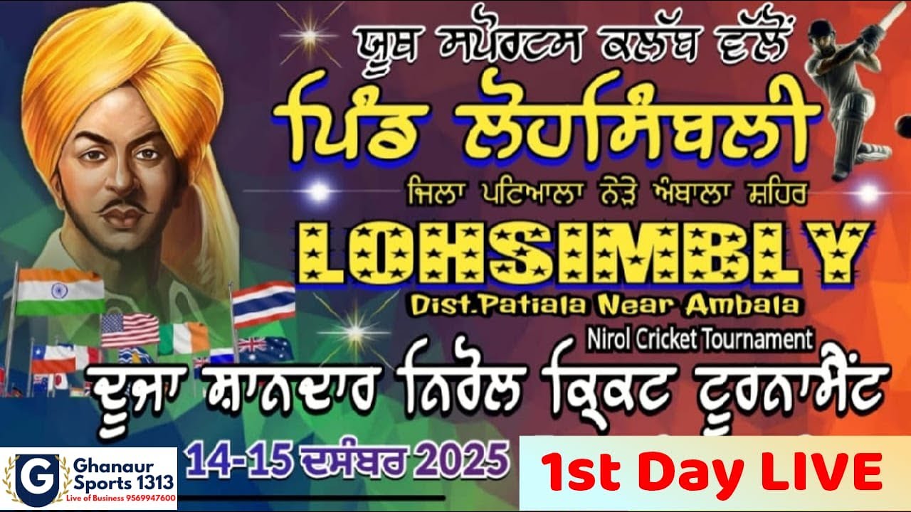Lohsimbly Cricket Tournament 2025