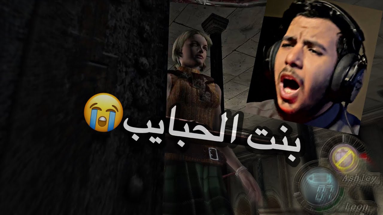 رزدنت ايفل 4 بالمود العشوائي 😰 #3