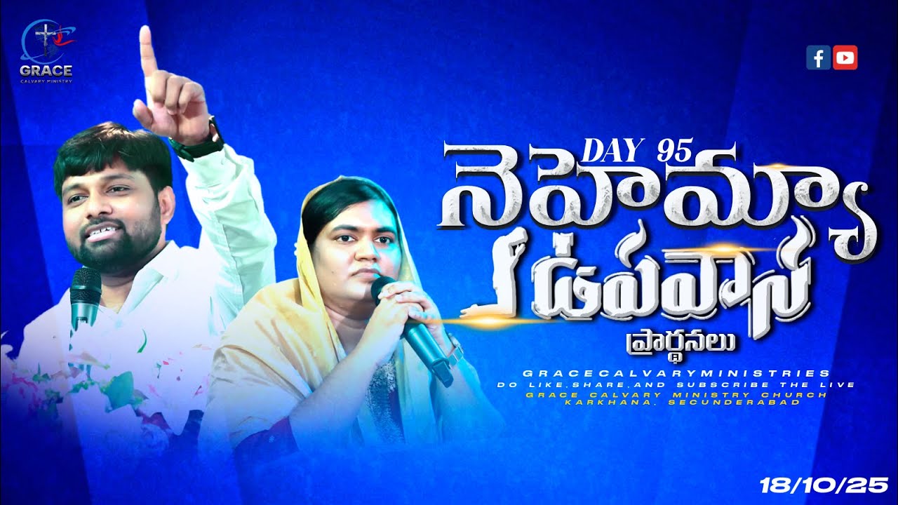 🔴Day 95 నెహెమ్యా ప్రార్థనలు||.PROPHET. KIRAN|| SIS. BEULAH||#prophecy #healing #miracles🔴