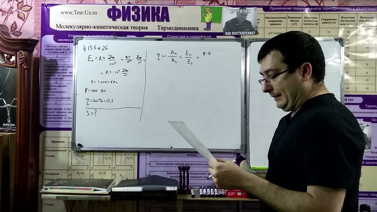 Количество энергии Солнца, достигшей поверхности Земли, составляет 8,4 Дж/см2 в 1 мин. Какую площадь