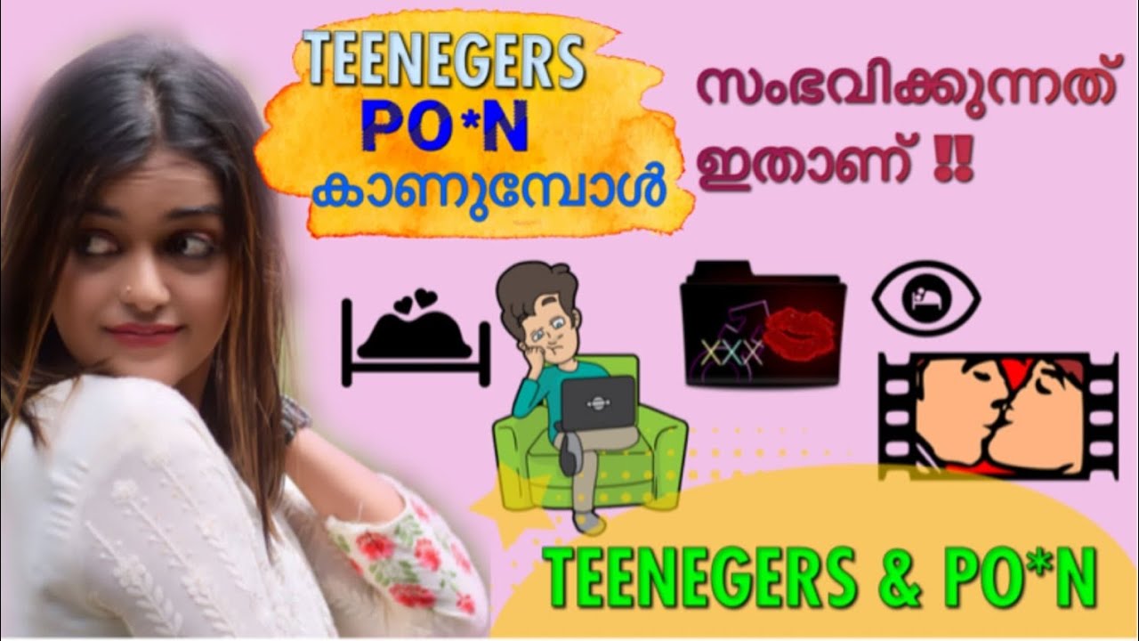 PO*N Teenagers കാണുന്നതിൽ എന്താണ് പ്രശ്‌നം🙄?|അശ്ലീല വീഡിയോസ് കാണുമ്പോൾ അവരുടെ Mind എന്താകും ?