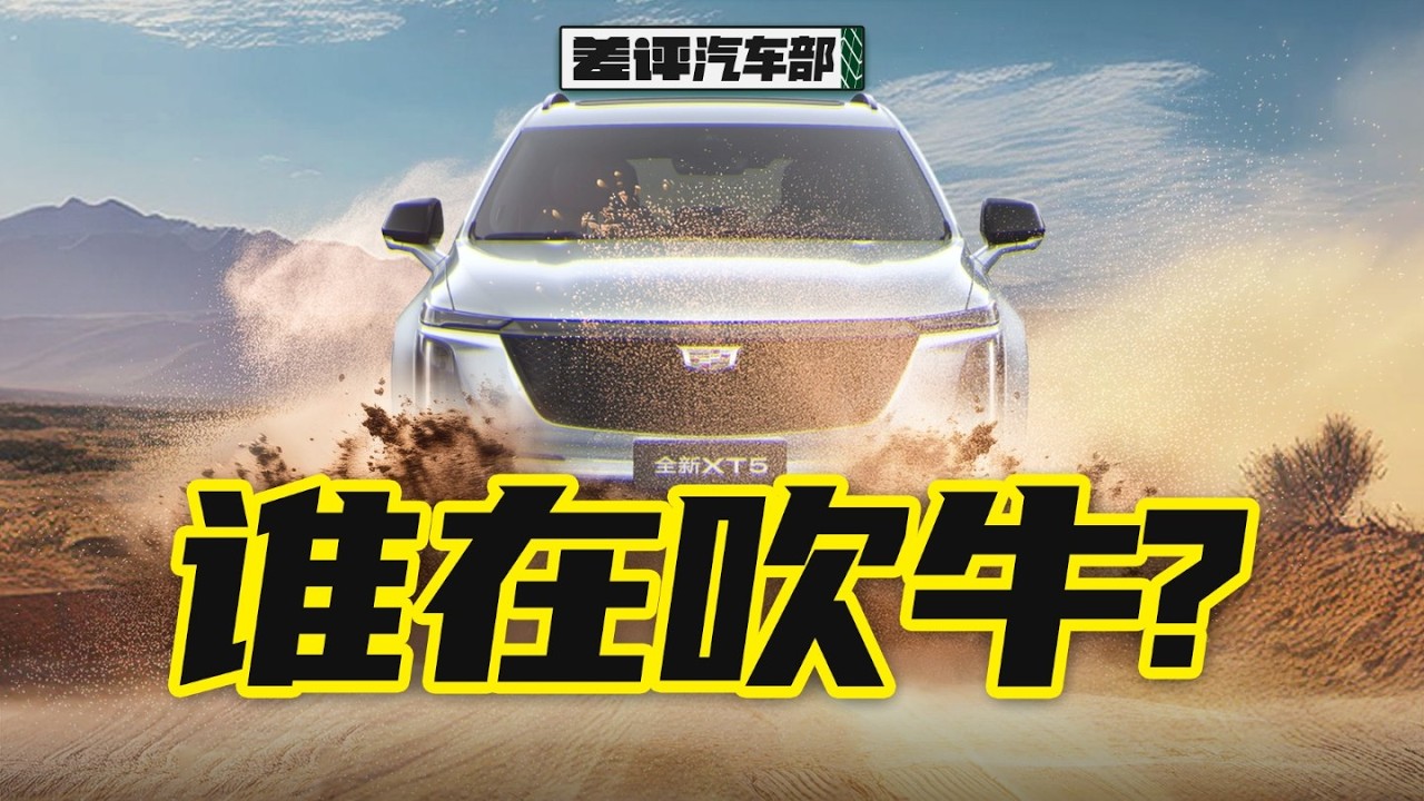 同樣是「全能」SUV，價格高低究竟有何差異？