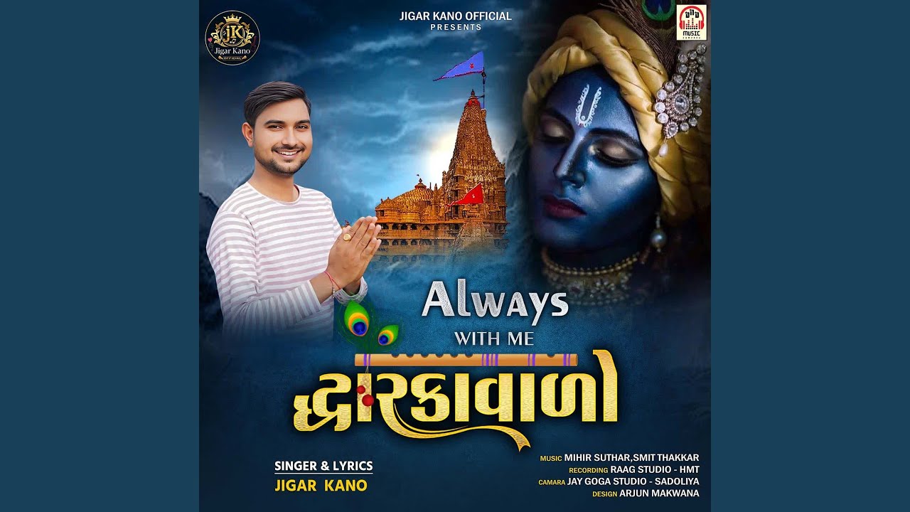 Always With Me Dwarkavalo