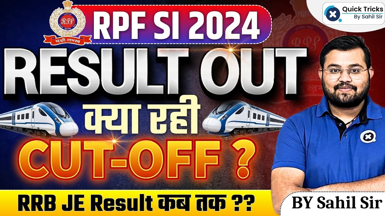 RPF SI 2024 Result Out | RPF SI 2024 Cut-off ?|RPF SI Result 2024 | RPF SI Cut-off | by Sahil sir